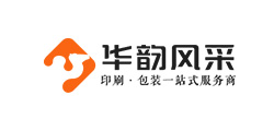 廣東華韻風采包裝制品有限公司 廣東華韻風采包裝制品有限公司