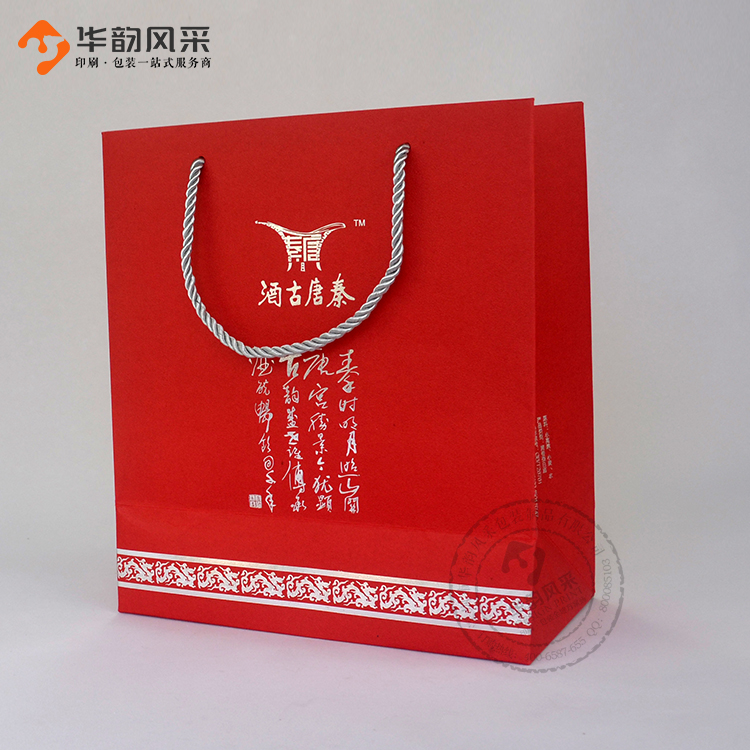 秦唐古酒-手提袋定制