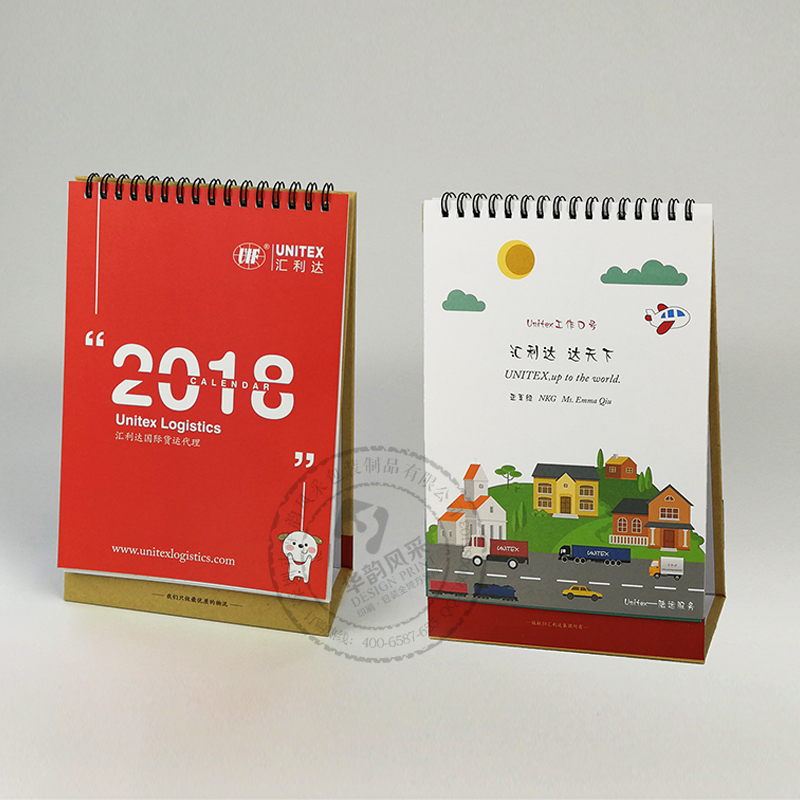 匯利達物流臺歷定制